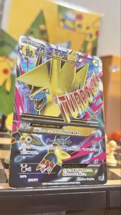 2026年最新】ライボルトEX XY-BEST 034/171 PSA10の人気アイテム