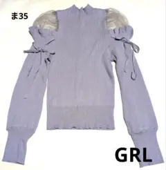 【GRL】Мサイズ　ラベンダー系色合い デザイン　ニットトップス