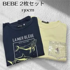 【べべ】 半袖 Tシャツ 2枚セット イエロー ネイビー ポケット 海 130のサムネイル