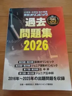 東京2020オリンピック・パラリンピック競技大会 東京都記録集 - メルカリ