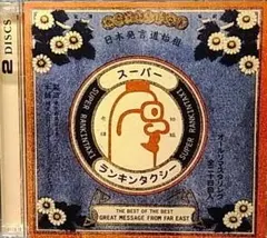 貴重 RANKIN TAXI 4枚セット どうだDJ ジャパレゲ 1991年 RANKIN TAXI ランキンタクシー