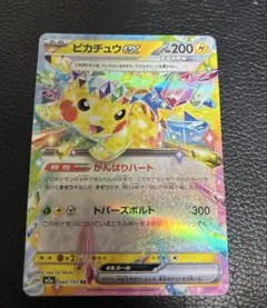 2026年最新】ポケモンカード ピカチュウ がんばりハートの人気アイテム