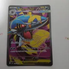 【ポケモン】メガサメハダーex SR 098/080 インフェルノX