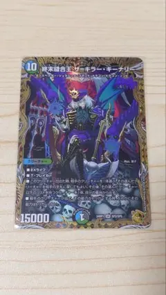 2025年最新】終末縫合王 ザ=キラー・キーナリーの人気アイテム - メルカリ