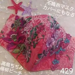 ♡新作♡パープルピンク　フラワー　ピンクローズグラデ　マゼンタ　スワロフスキー