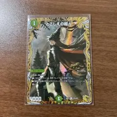 2025年最新】デュエマ 金トレジャーの人気アイテム - メルカリ