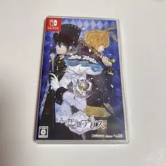 スペードの国のアリス Switch ソフト