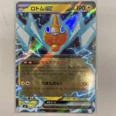 ロトムEX HP190 雷タイプ ポケモンカード