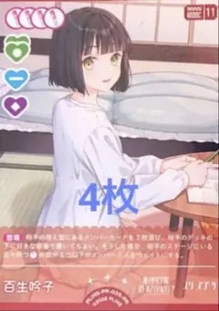 ラブライブ OCG ラブカ カード SEC 百生吟子 サイン 1枚 - メルカリ