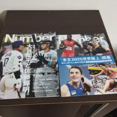 Number 1127 付録冊子あり