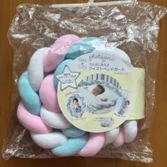 マルチに使えるツイストベッドガードのサムネイル