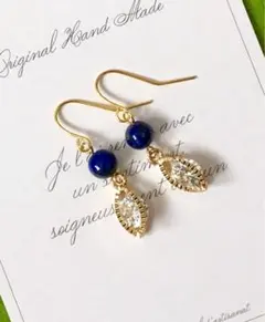 天然石ラピスラズリ＊ゴールドマーキスキュービックジルコニアの耳飾り