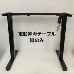 値下美品 昇降式スタンディングデスク サイドテーブル カップホルダー