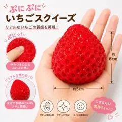 ぷにぷに いちご スクイーズ ストレス発散 癒しグッズ ピンク ラメ