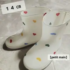 【petit main】ハート柄 レインブーツ 14.0cm　オフホワイト