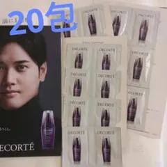 コスメデコルテ リポソーム　アドバンスト リペアセラム　20包