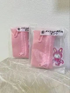 メゾピアノくじ メッシュ小物入れピンク