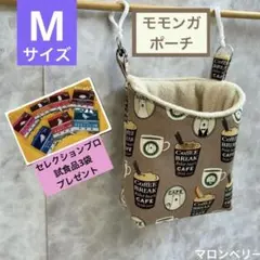 モモンガ 三角ポーチ ハウス おうち XLサイズ ハンドメイド - メルカリ
