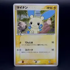 ポケモンカード マイナン 010/PCG-P 明治 プロモ Meiji 2004