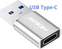 HOWJIM USB Type-C 変換アダプタ QC3.0急速充電 5Gbps