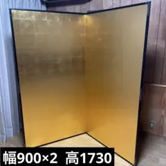 金屏風　幅900×2 高1730 襖サイズの金屏風　金のサムネイル