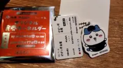 本日発送　松屋×ちいかわコラボ　ハチワレ