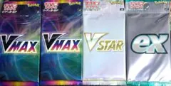 VMAXスペシャルセット　イーブイヒーローズ　プロモパック　未開封