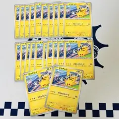 ★まとめ売り★ げきとうスパーク ピカチュウ 197/SV-P プロモ