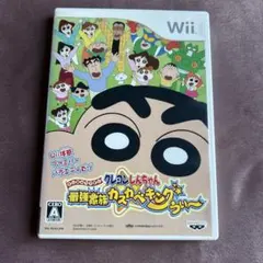 クレヨンしんちゃん 最強家族カスカベキング うぃ〜