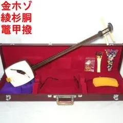 三味線 紅木 子持ち綾杉胴 中棹 ハードケース 鼈甲撥 付属 管理No.24