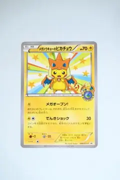 2026年最新】メガトウキョーのピカチュウの人気アイテム - メルカリ