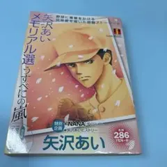 2026年最新】うすべにの嵐の人気アイテム - メルカリ