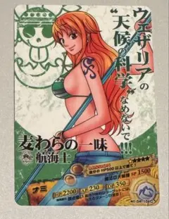 ⭐️値下げ【希少絶版】ワンピース ARカードダス ナミ NO.04-10