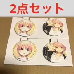 【一花2点セット】一番くじ 五等分の花嫁 J賞 缶バッジセット