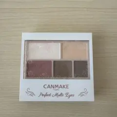CANMAKE パーフェクトマルチアイズ
