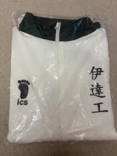 ハイキュー!! 10th 記念展 二口堅治 伊達工業高校ジャージ XL ハイキュー!! 10th 記念展 二口堅治 伊達工業高校ジャージ XL | Mercari