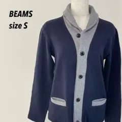 【美品】BEAMS ビームス ショールカラー バイカラー カーディガン ネイビー