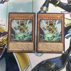 ハネクリボーサバティエルLV10 ウルトラ　2枚 LOCH