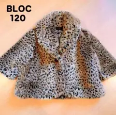 BLOC レオパード柄 コート ジャケット 120