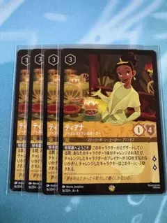 ロルカナ 白雪姫 未開封プロモ4枚 - メルカリ
