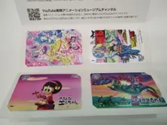 東映アニメーション株主優待2025年QUOカード使用済み
