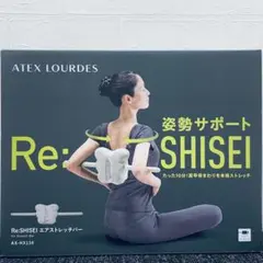 ATEX LOURDES Re:SHISEI ランバーサポート 姿勢サポート 2026年最新】ATEX リラクゼーショングッズの人気アイテム - メルカリ