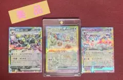 ⭐︎美品 イーブイex SAR SV8a テラスタルフェスex 223/187