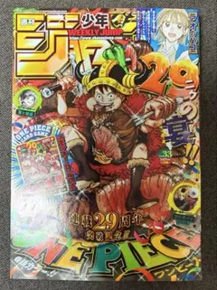 ♪週刊少年ジャンプ 2026年33号 ONE PIECE特集号♪ 週刊少年ジャンプ 2026年33号 ONE PIECE付録カード付 - メルカリ