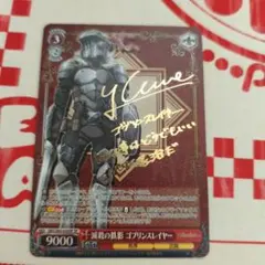 2026年最新】ゴブリンスレイヤー サインの人気アイテム - メルカリ