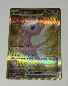2026年最新】ミュウex urの人気アイテム - メルカリ