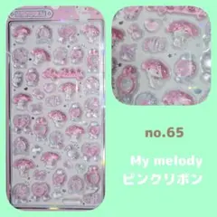 no.65　ボンボンドロップシール