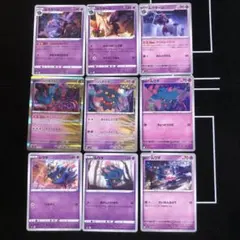 ポケカムウマ　ムウマージ　ハバタクカミ　まとめ売りセット