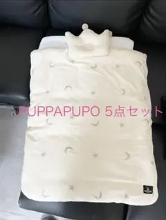 新品✨️ PUPPAPUPO ベビー布団5点セット レギュラー スター×アクア
