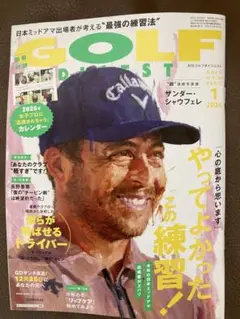 最新、ゴルフダイジェスト1月号　未読　雑誌のみ